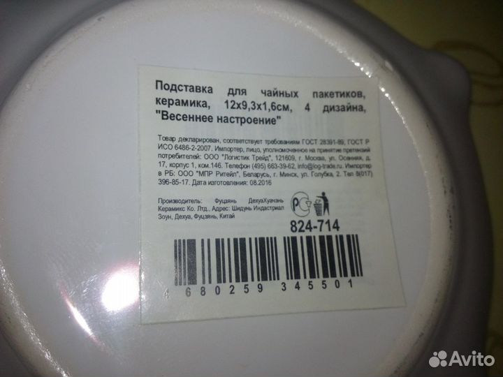 Набор для суши и роллов тарелки новые