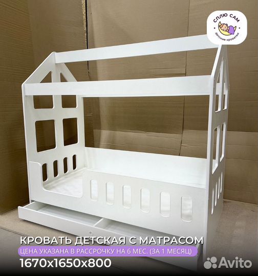 Детская кровать в рассрочку