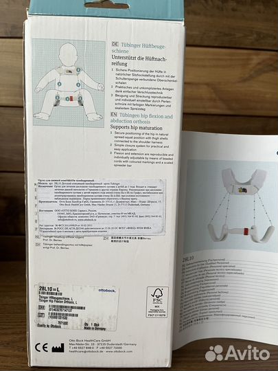 Ортез на тазобедренный сустав Тюбингера