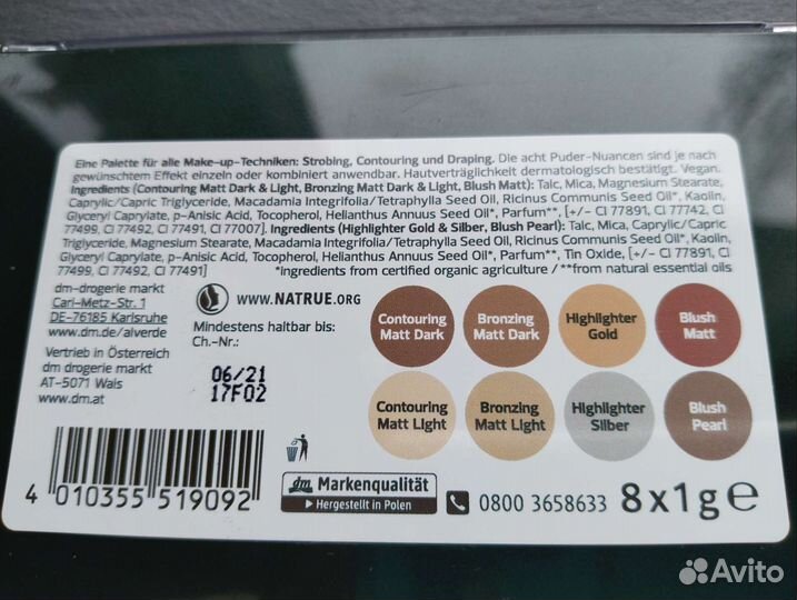 Палетка для контуринга + хайлайтер alverde