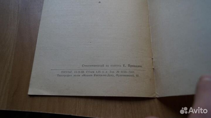 З149 выращивание в откорм свиней опыт совхоза №6 о