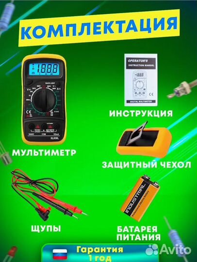 Мультиметр цифровой с прозвонкой новый