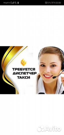 Диспечер такси