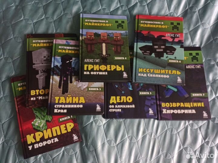 Майнкрафт книги