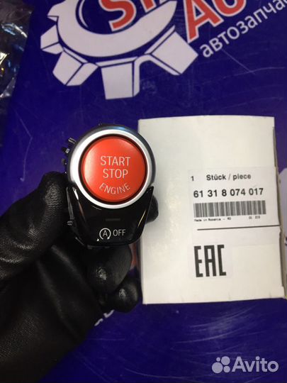 Красная кнопка запуска двс BMW 5G30