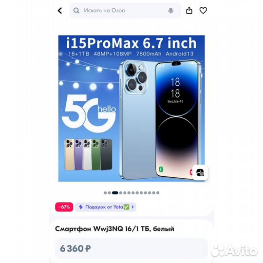 Смартфон Android 115 Pro Max 1 тб, голубой. Новый