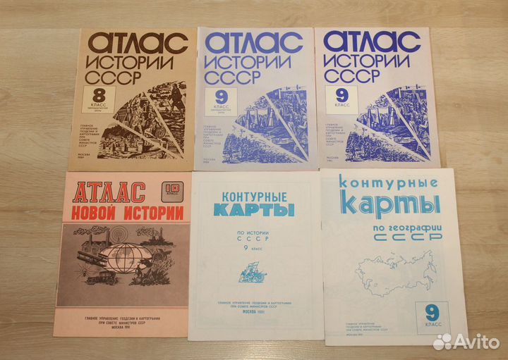 Атласы и контурные карты СССР