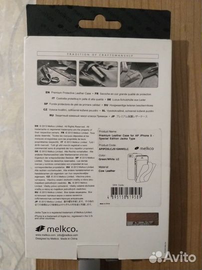 Чехол для IPhone5