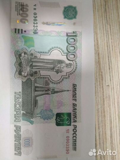 Купюры с красивыми зеркальными номерами