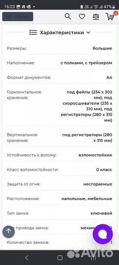 Металлический несгораемый сейф