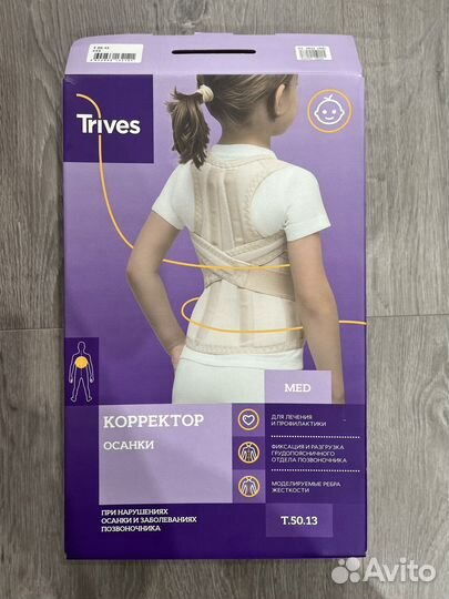 Корректор осанки детский Trives XXS