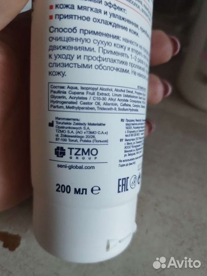 Лосьон для тела