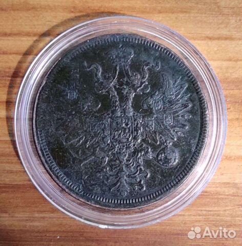 5 копеек 1859 г. ем.Александр II. Св.Георгий копьё