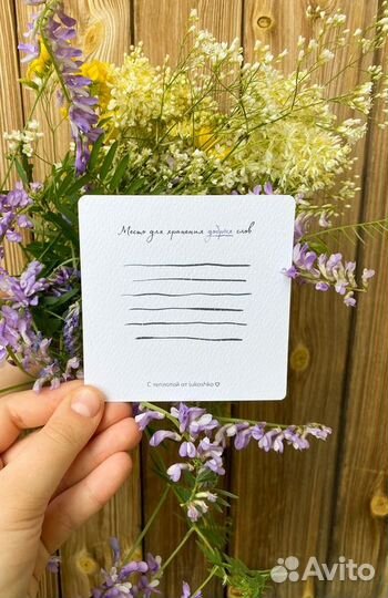 Открытка « Добрые слова »