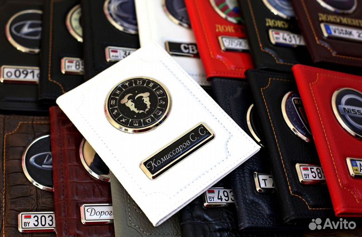 Обложка для автодокументов с номером