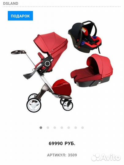 Коляска 3 в 1 аналог stokke