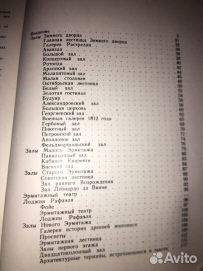 Книги по Эрмитажу