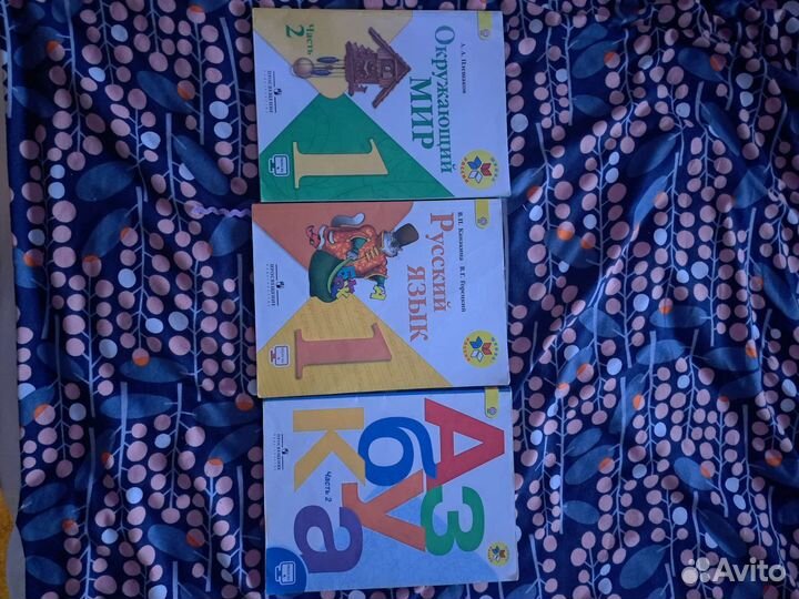 Учебники 1 класс