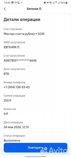 Тумбочка бу