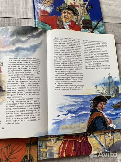 Книги История пиратства