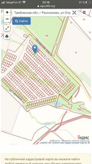 Участок 17,6 сот. (ИЖС)