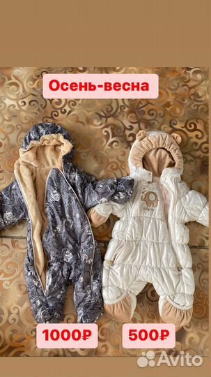 Детские вещи