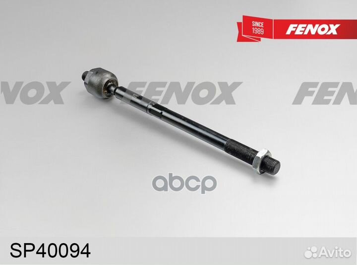 Тяга рулевая Ford Galaxy 06, Mondeo 07, S-Max