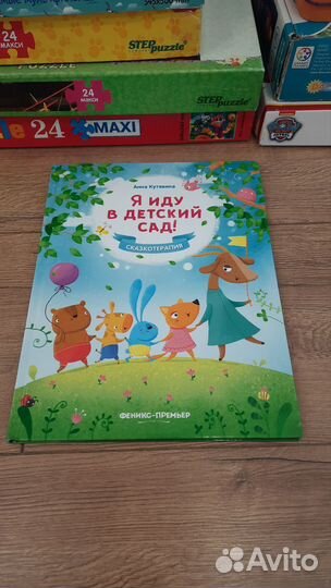 Пазлы, книги для малышей
