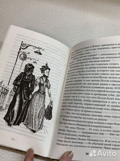 Книга «Полианна»