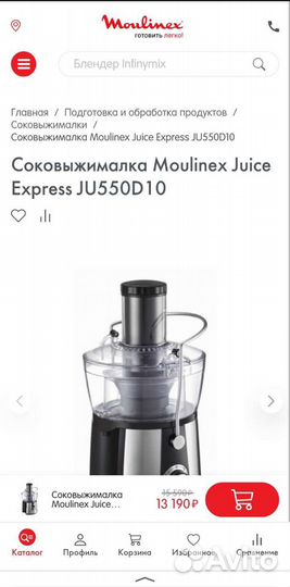 Соковыжималка Moulinex JU550 Витринный образец