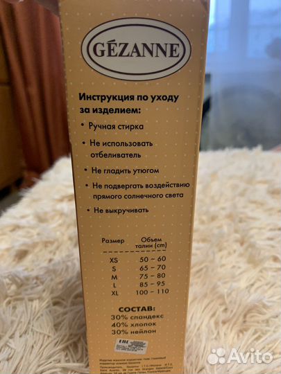 Корректор осанки Gezanne