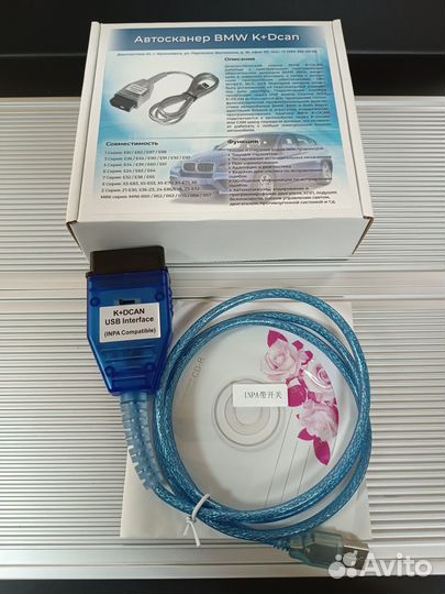 Автосканер BMW inpa K+ dcan