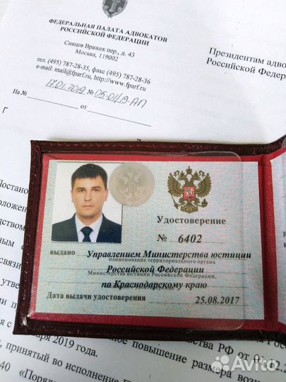 Адвокат. Юридическая помощь. Новороссийск. Анапа