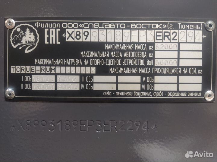 Полуприцеп трал (тяжеловоз) САВ 931822, 2023