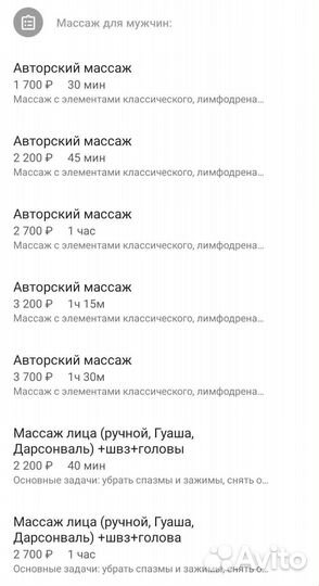 Массаж, термоодеяло, тейпирование