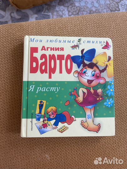 Книга агния барто