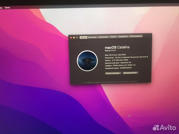 Apple iMac 21.5 2013