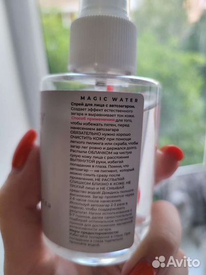 Спрей с автозагаром