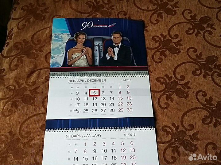 Календарь Аэрофлот 2013 90 лет на высоте