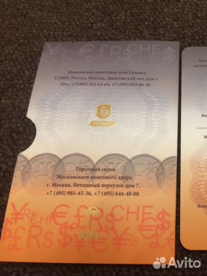 Графическое обозначение рубля Гознак