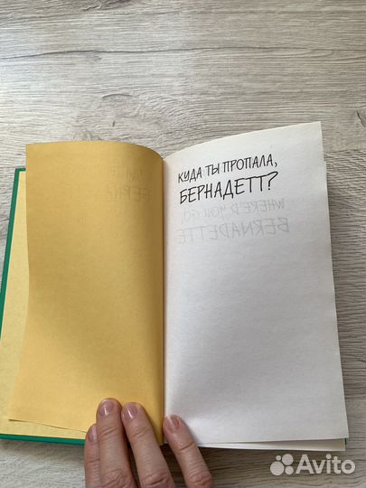 Книга. Роман