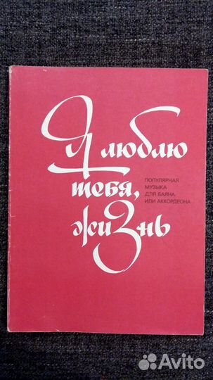 Журналы разные/ ноты (Список 1)