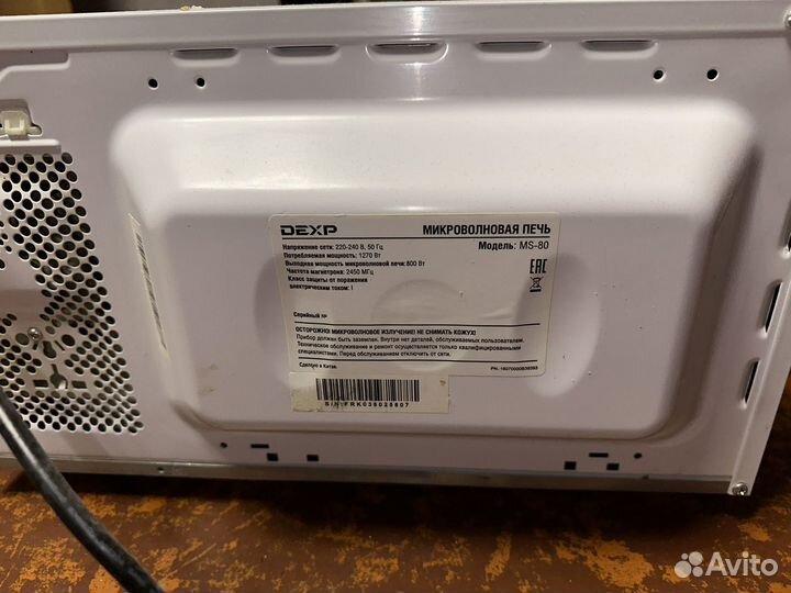 Микроволновая печь dexp