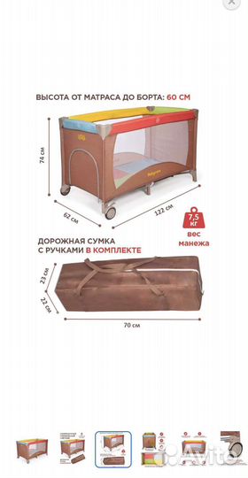 Кроватка манеж