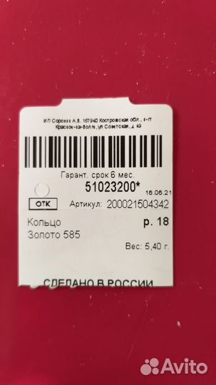 Золотое кольцо