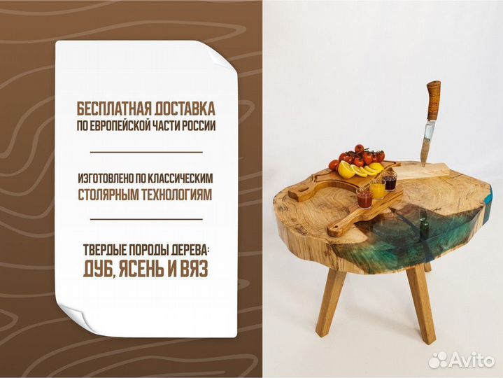 Обеденный стол / стол из эпоксидной смолы / стол