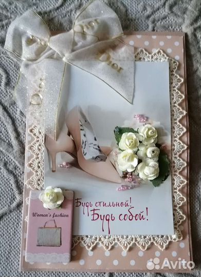 Открытки ручной работы