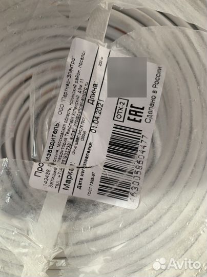 Провод Партнер Электро шввп 2x0,75 (200 м) кабель