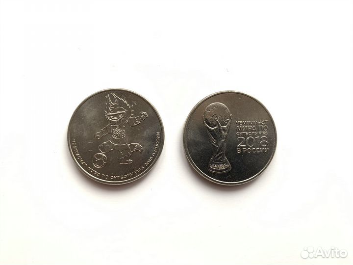 25 рублей Чемпионат мира по футболу 2018 г