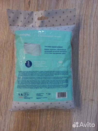 Одноразовые трусики для роддома
